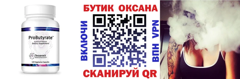 ссылка на мегу рабочий сайт  Лысково  БУТИРАТ вода 