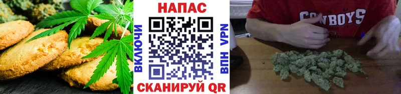 Печенье с ТГК конопля  Лысково 