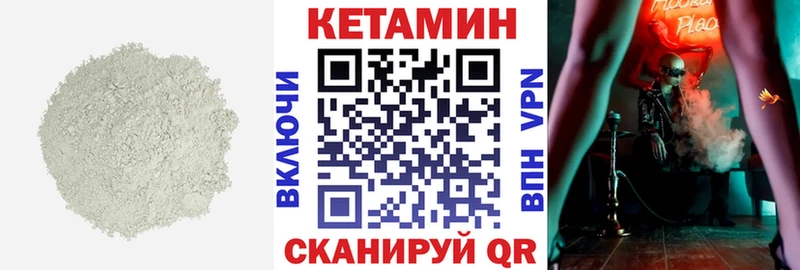 Кетамин ketamine  где купить наркотик  Лысково 