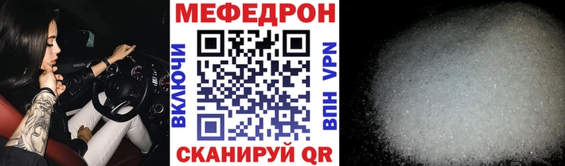 Меф мяу мяу мука Лысково
