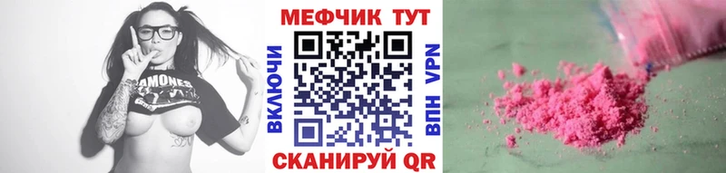 Меф 4 MMC  цена наркотик  Лысково 