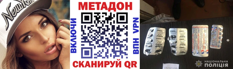 МЕТАДОН VHQ  Лысково 